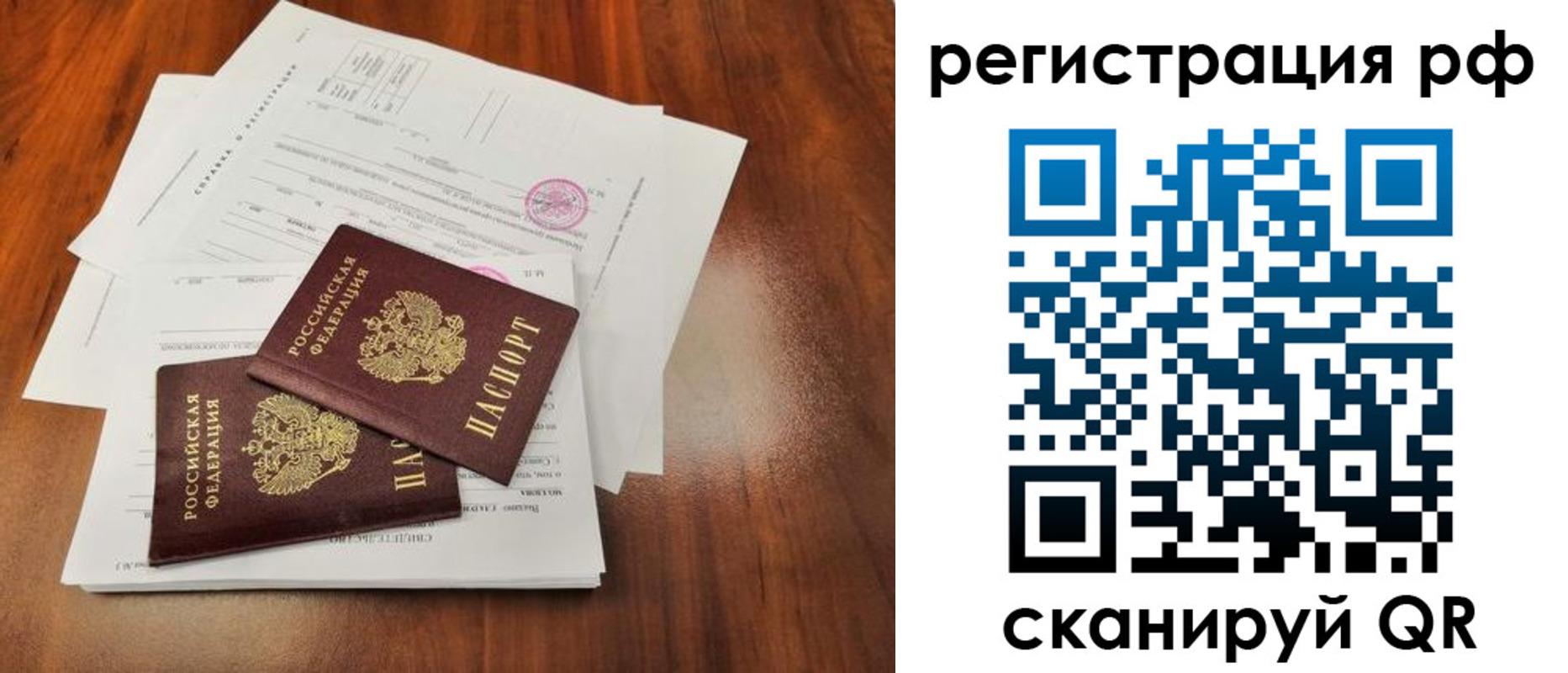 временная регистрация для школы в Очёре