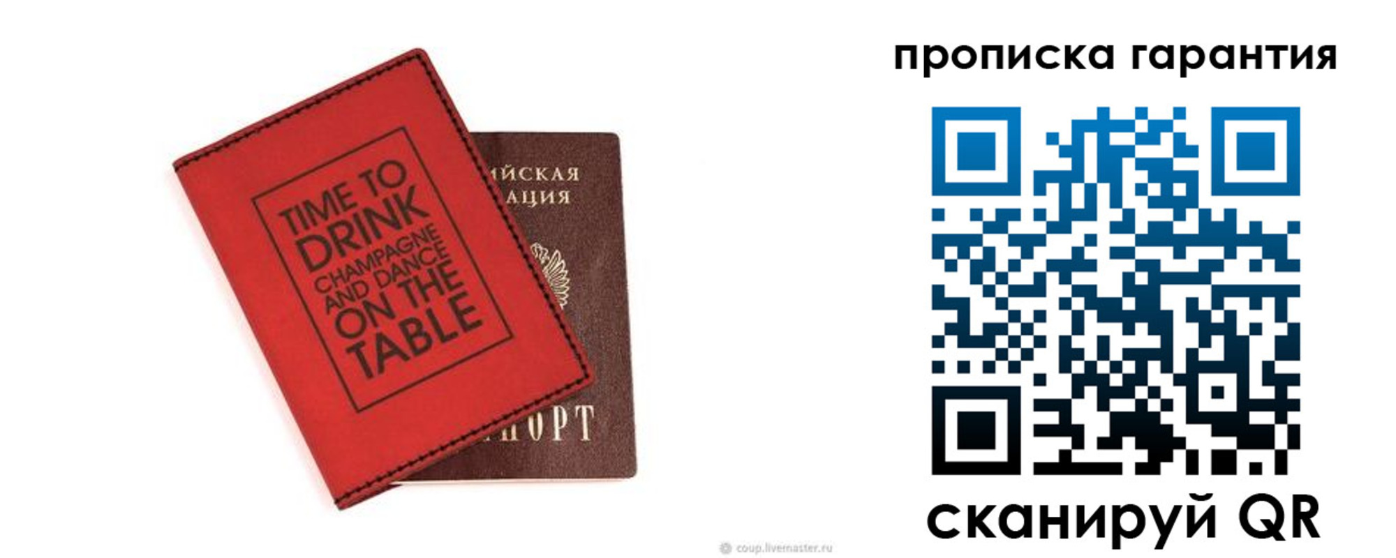 прописка для кредита в Очёре