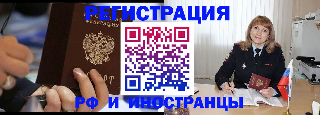 прописка ребенка в Очёре