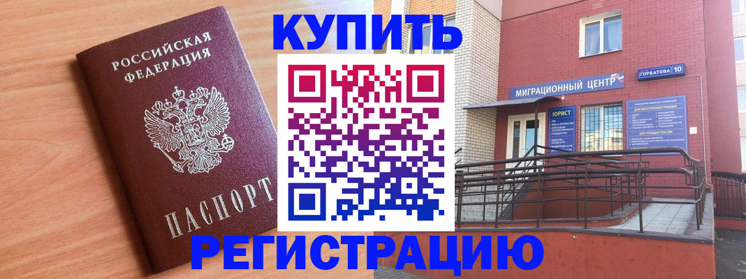 временная прописка в Очёре