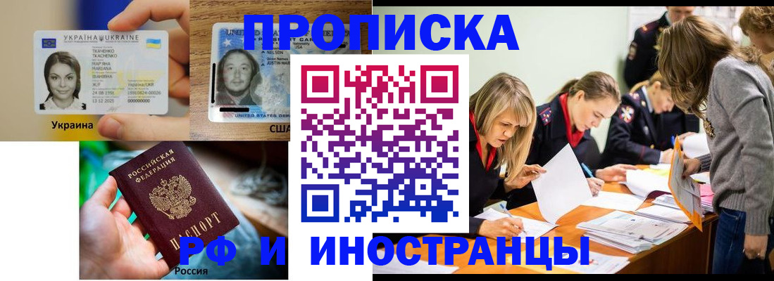 временная регистрация законно в Очёре